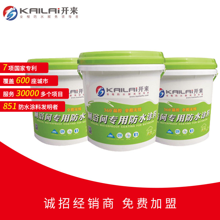 衛(wèi)生間防水涂料_開(kāi)來(lái)SECOV濕克威防水