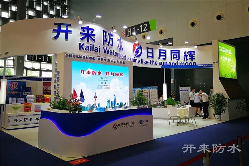 開來濕克威防水展館全貌