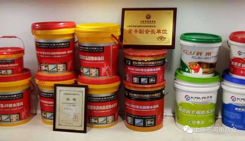 開來濕克威防水產品