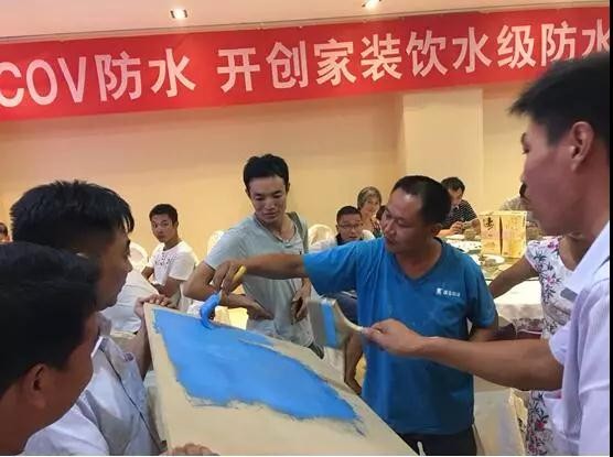 開來濕克防水家裝品牌推介會—新鄉站