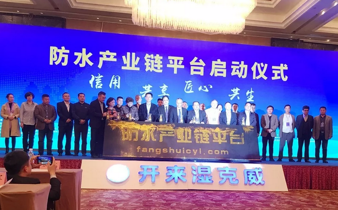 剛剛，600防水人聚牧野、發(fā)強(qiáng)音：質(zhì)量再提升，產(chǎn)業(yè)深融合(附獲獎名單)