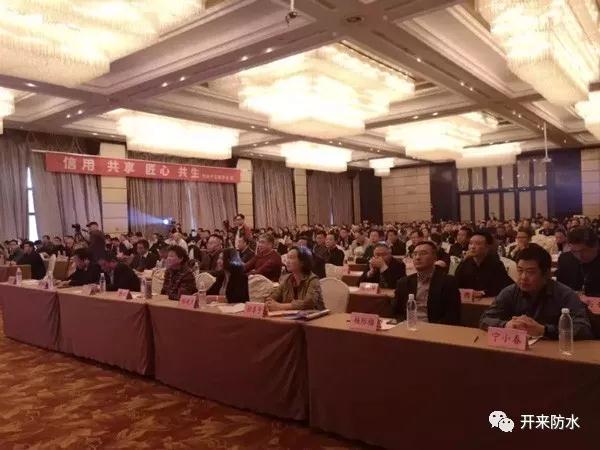 河南省建筑防水產(chǎn)品質量提升大會暨第二屆中原建筑防水產(chǎn)業(yè)供應鏈對接大會