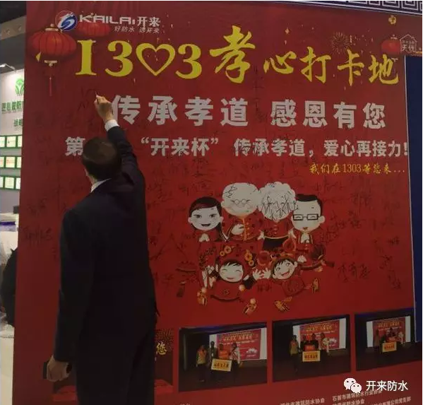 中國(guó)防水協(xié)會(huì)秘書(shū)長(zhǎng)朱冬青