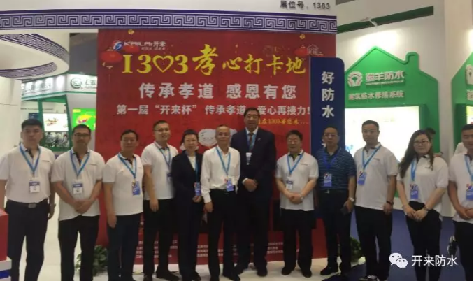 中國(guó)防水協(xié)會(huì)秘書(shū)長(zhǎng)朱冬青