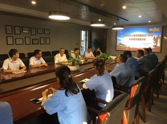 奮進新時代，譜寫新篇章 | 熱烈慶祝中華人民共和國成立70周年