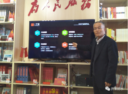 開來&建行聯(lián)學(xué)聯(lián)建，以黨建促發(fā)展