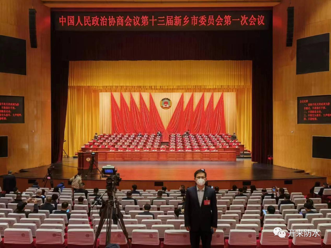 光榮！開來濕克威總經(jīng)理倪俊當(dāng)選為新鄉(xiāng)市政協(xié)委員