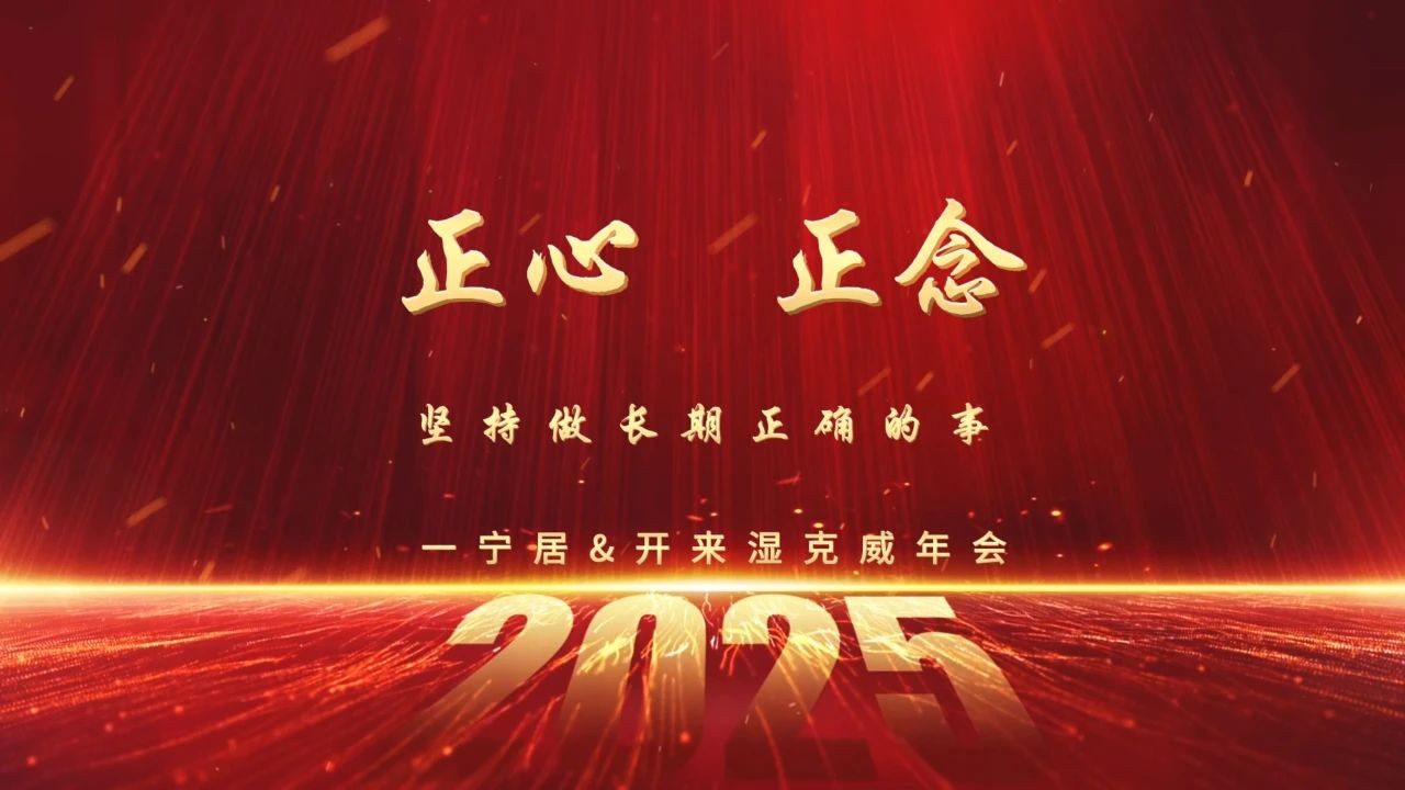 上海開來濕克威年度工作報(bào)告暨先進(jìn)評選表彰大會成功召開